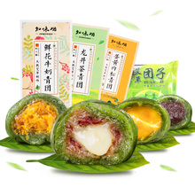 李佳琦推荐2盒知味观青团青米果