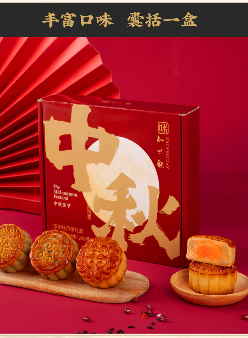 百年老字号 知味观 乐中秋礼盒 4饼4味 图5