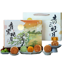 Zhiweiguan Qingyunguan moon cake gift box with bean paste egg yolk and lotus paste Cantonese style flow Mid-Autumn Festival group purchase companion gift