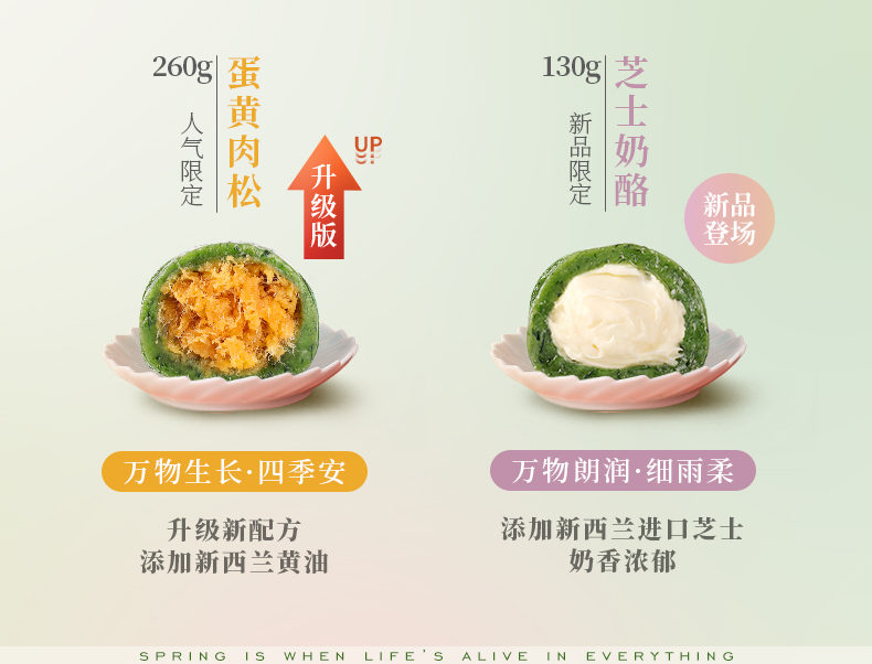 知味观 艾草青团 420g 6枚 图3