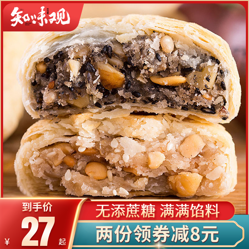 Zhiweiguan tube-packed Soviet-style moon cake pastry xylitol old-fashioned Hangzhou specialty pepper and salt minced fruit puff pastry five-kernel moon cake