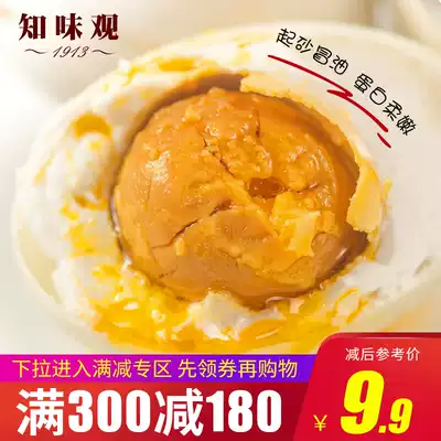 Full reduction(four packs of Gaoyou cooked salted duck eggs)Oil-flowing bibimbap fresh salted duck eggs Holiday welfare Vacuum ready-to-eat