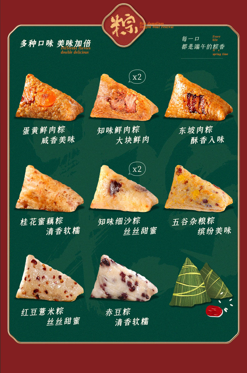 中华老字号 知味观 知味粽意端午粽礼盒 100g*10只 图4