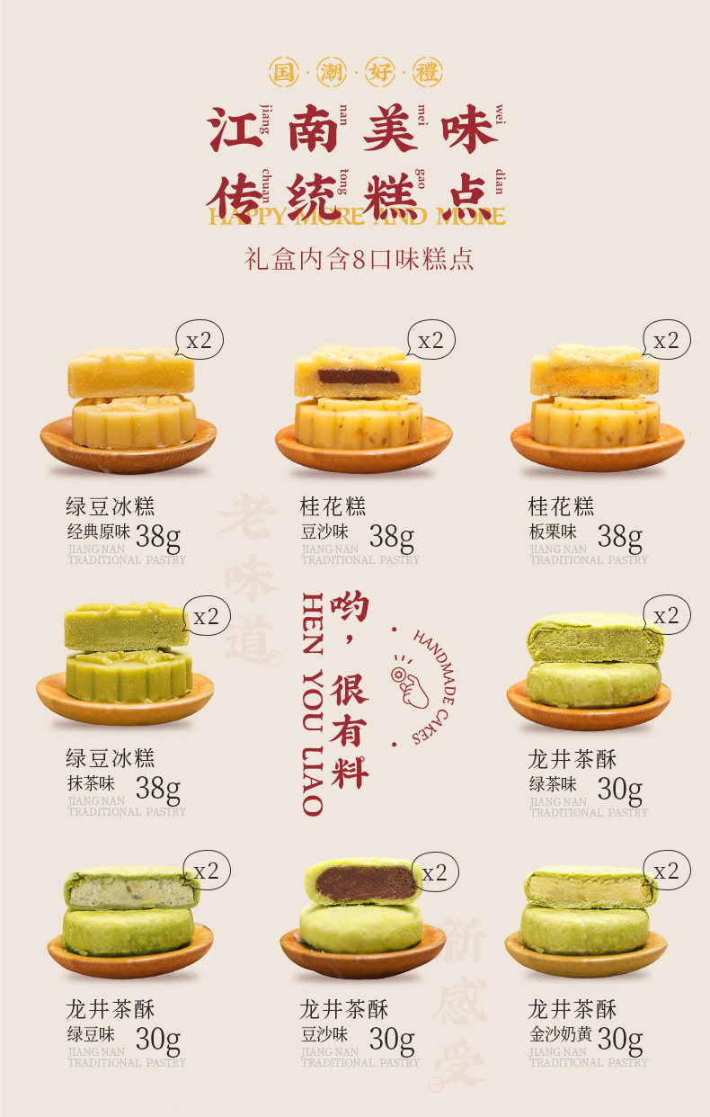 中华老字号 知味观 知味饼礼中式糕点大礼包 544g 双重优惠折后￥39.9包邮