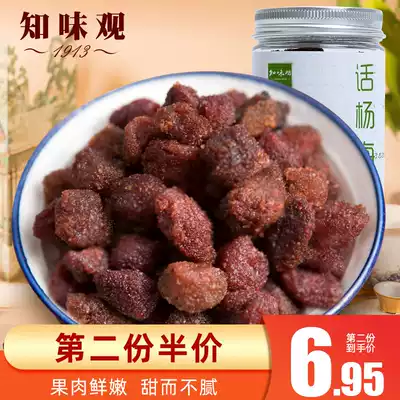 Zhiweiguang Yangmei dried 150g canned fruit snacks candied fruit dried Net red snack food plum