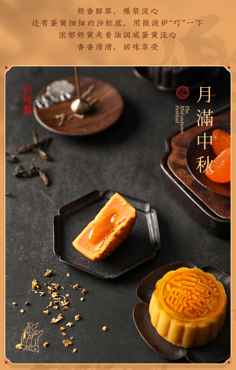 中华老字号 知味观 流沙奶黄馅月饼 6枚/300g 图10