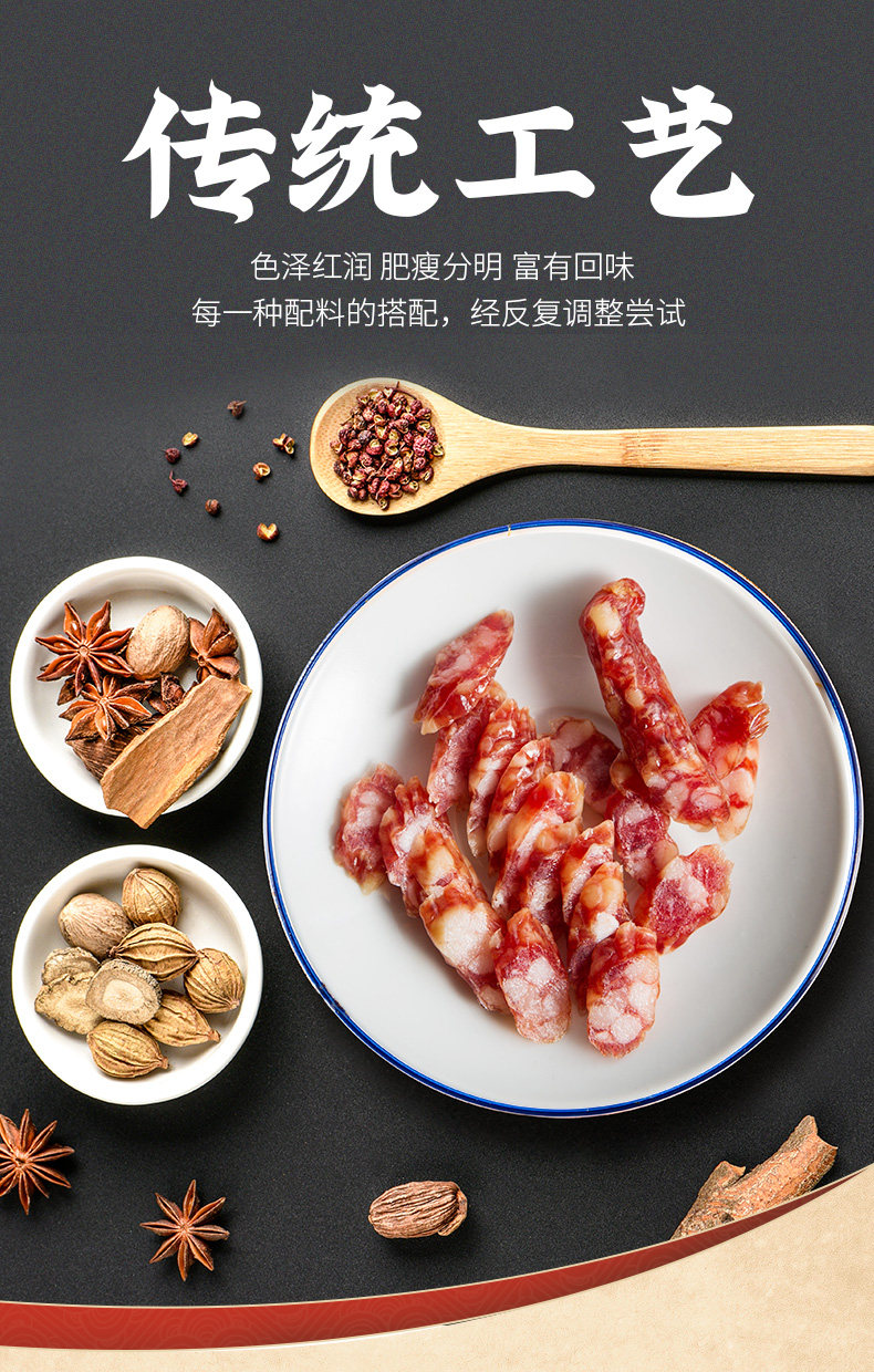 知味观 广式腊肠 300g 图4