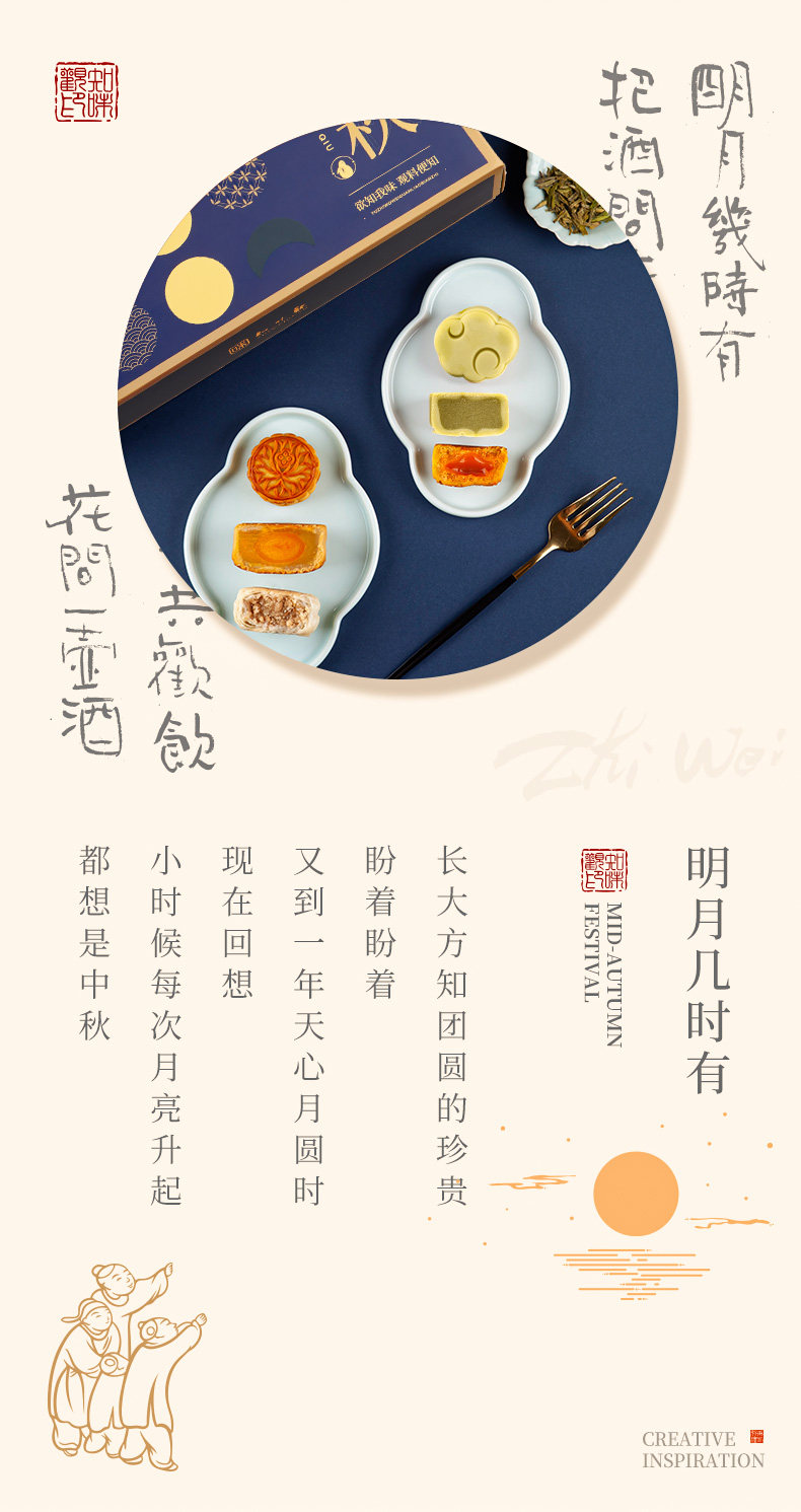 中华老字号 知味观 港式/台式/广式/苏式 月饼礼盒 6饼6味 图4