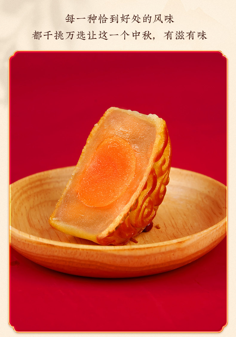 百年老字号 知味观 乐中秋礼盒 4饼4味 图6