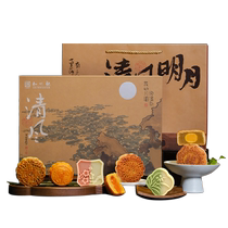 Zhiweiguan mooncake gift box with custard lotus paste bean paste Cantonese style Mid-Autumn Festival employee welfare group purchase and free gifts