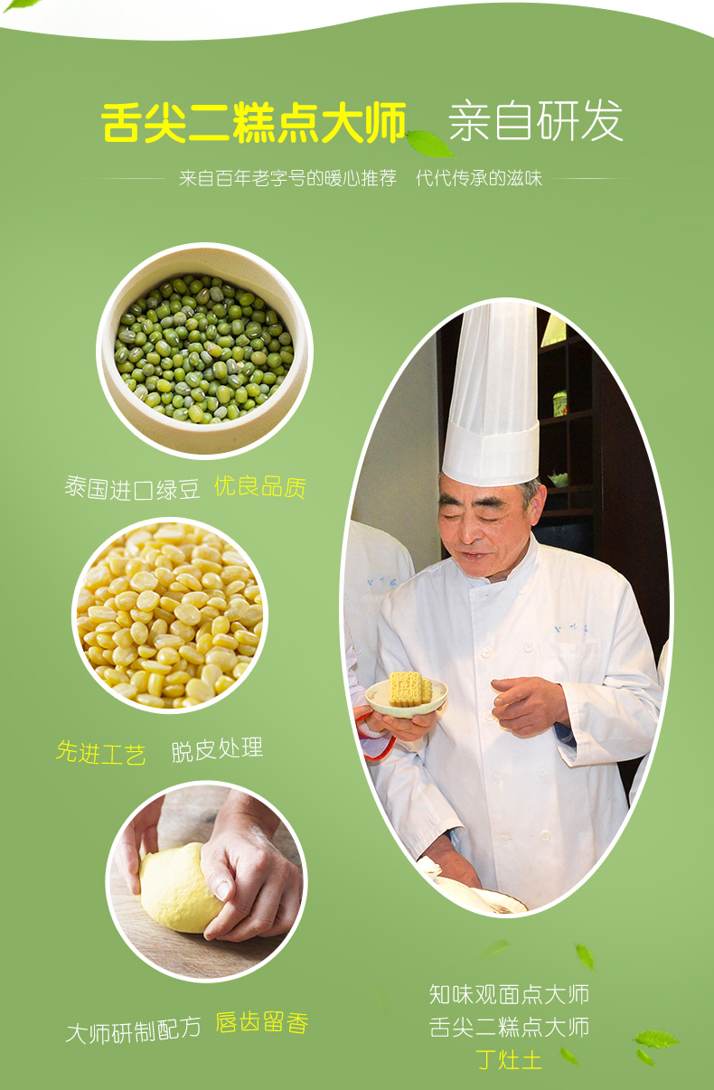 中华老字号 知味观 桂花绿豆糕 小食礼盒 图1