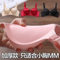 Thickened bra Super thick 10cm super thick bra no trace no steel ring small chest a Cup gathered thick 8cm underwear Special