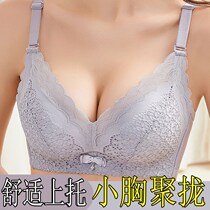 The thick anti - drop thickness of the underwear woman is super thick 10 cm steel - free ring bra flat - chest adjustment type of small chest to hold the bra to gather the bra