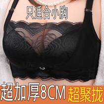 9cm underwear thickness 10cm ultra thick steel ring ultra - clustered 8cm bra tuning type a cup