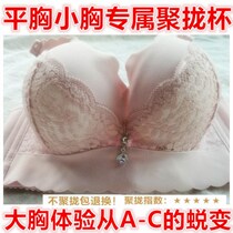Thickening underwear woman ultra thick 10 cm small bra large gathering bra 9cm steel free ring magnetic bra thickening without mark 8