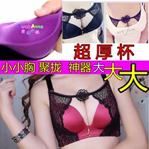 Thickening underwear woman ultra thick 10cm flat bra thicker thickness 9cm gathering steel - free ring bra set 8CM