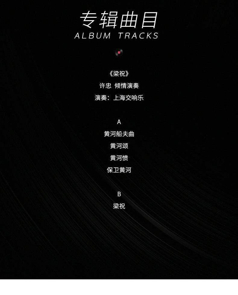 Dòng sông vàng chính hãng / Liang Zhu Piano concerto LP Vinyl Record Phonograph Film 12 inch Disc - Máy hát 	máy nghe nhạc đĩa than sony	