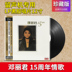 đầu đĩa than audio technica at-lp3	 Bản ghi chính hãng Teresa LP LP vinyl kỷ niệm 180g15 bài hát tình yêu Collectors Edition 12 inch dành riêng cho máy ghi âm - Máy hát 	đầu đĩa than audio technica at-lp3 Máy hát
