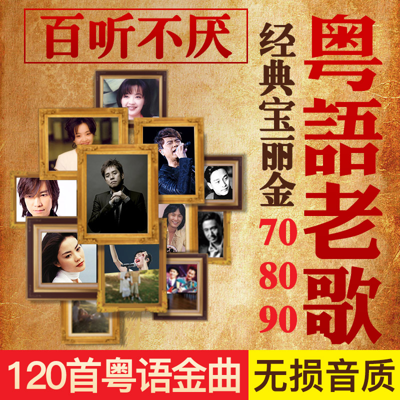 cantonese songs for chinese new year