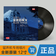 đầu đĩa than cho người mới chơi	 World Classic Music Blue Tango / Carmen LP Vinyl Recorder Đĩa 12 inch cho máy ghi âm - Máy hát 	đầu đĩa than teac