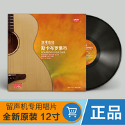 kệ đầu đĩa than	 Những bài hát guitar lãng mạn Bản ghi âm vinyl vinyl Fair Fair LP dành riêng cho đĩa 12 inch - Máy hát 	đầu đĩa than cho người mới