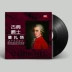 Âm nhạc cổ điển Mozart / Beethoven / Chopin Vintage Gramophone vinyl đĩa đĩa 12 inch - Máy hát