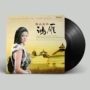 央 卓玛 song Bài hát trên đồng cỏ Máy ghi âm cổ điển dành riêng cho đĩa vinyl LP ghi 12 inch - Máy hát 	đầu đĩa than dual	