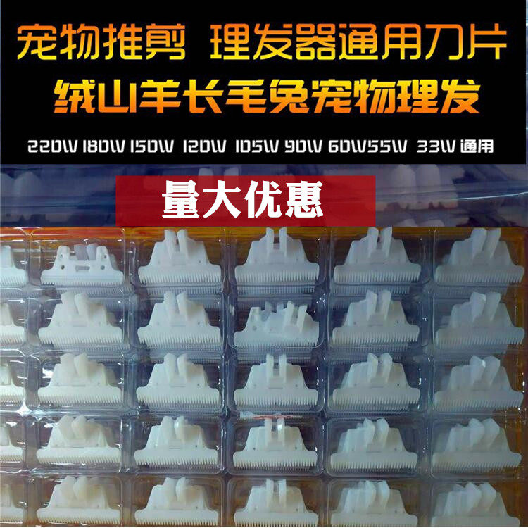 Electric push scissor sheet knife head shave goat long hair rabbit dog hairy cat hair haircut ceramic blade