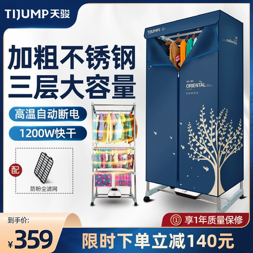 天骏 Сушилка для бытовой сушилка из нержавеющей стали сушилка с сушилкой быстро сушилка, детская, коаксирует вешалка для одежды.