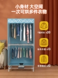 天骏 Складная сушилка для домашней одежды маленькая одежда быстро сушило