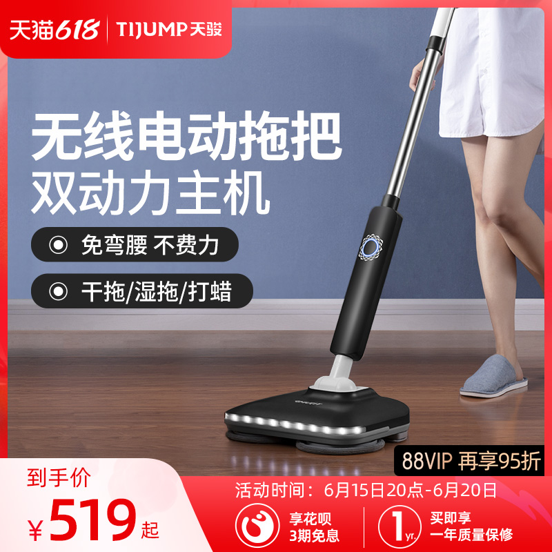 Sky Jun Wireless electric mop sweeping All steam-free Home towing machine scrub wireless automatic cleaner