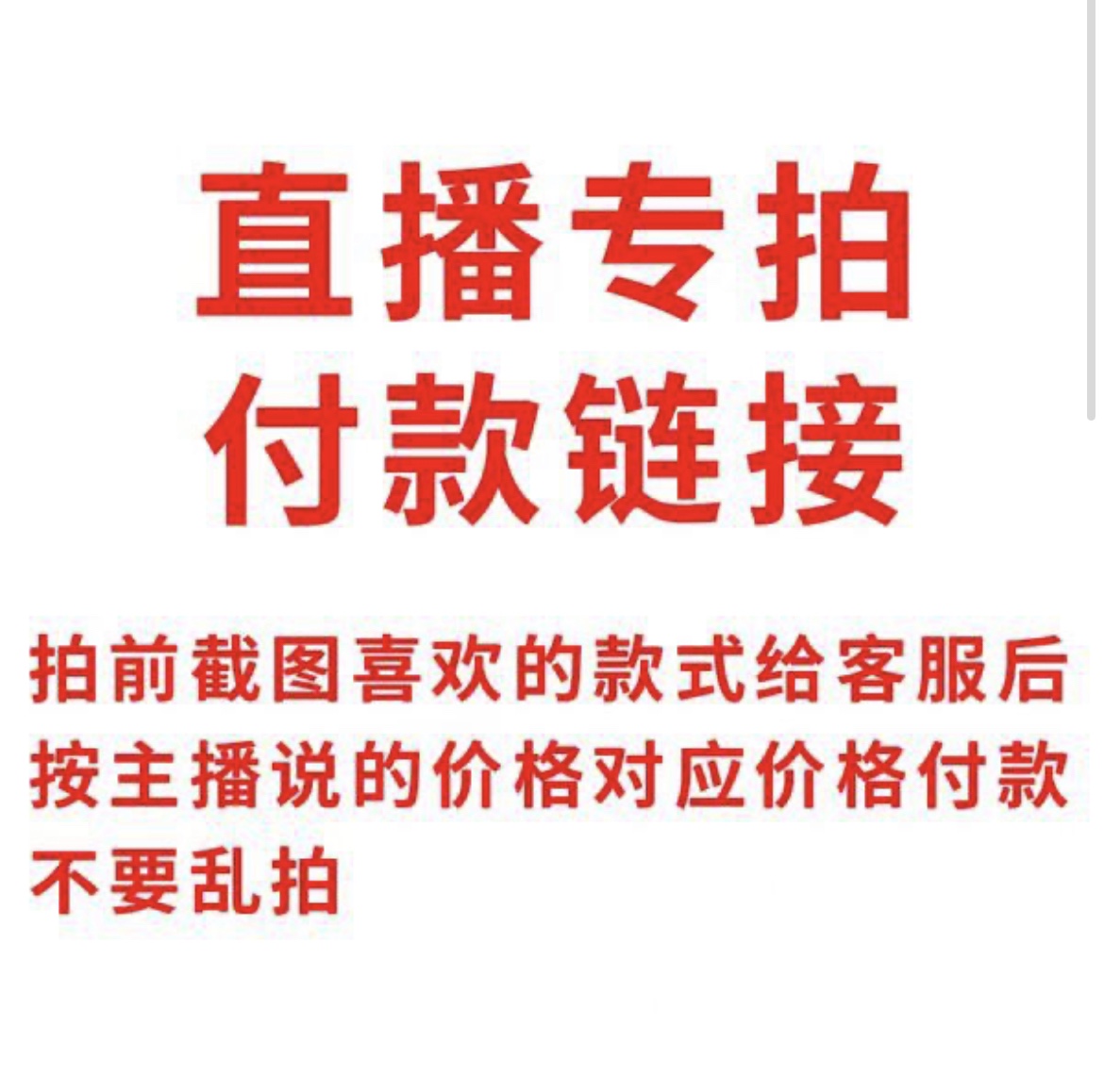 A direct inter-podcast link-Taobao