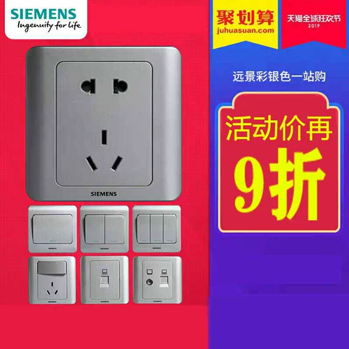 Siemens Switch Socket панель панель панели Vision серия цветов серебро 86 Домохозяйственная питание на стенах пять -отверстие