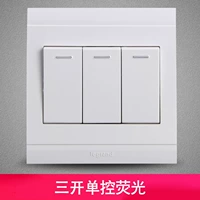 Три -открытая единая флуоресценция