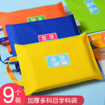 Subject classification bag A4 file bag childrens supplementary class package for primary school students junior high school students Chinese mathematics English zipper supplement bag test paper textbook book hand finishing bag bag book bag artifact