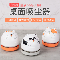 Desktop vacuum cleaner Electric Children primary school students pencil chip cleaning artifact cute small portable eraser chip machine automatic cleaning keyboard Ash machine cleaner learning stationery