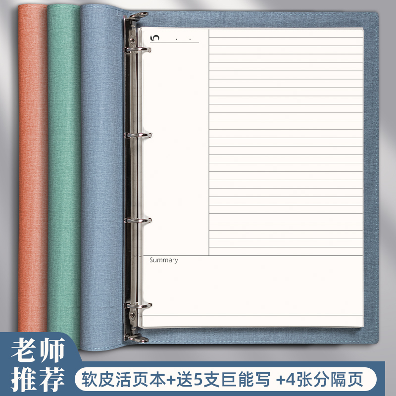 A4 Loose-Leaf Softcover Notebook with Detachable Binder, B5 Cornell Grid Notebook, Simple Softcover Notebook for College Students, Blank Notebook for Error Correction, Study, Reading, and Work