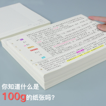 a4 loose-leaf notebook stand-out core crosswise transverse version loose-leaf paper loose sheet Ben b5 Cornell crossline Thinking guide map Grid inner core paper Living page clip clasp Detachable inner page thickened 80 pages