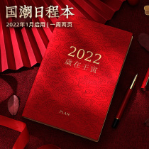 Retro Chinese style 2022 daily calendar can be customized 365 days Daily plan this self-discipline card book time planning one page day work study notebook business notepad