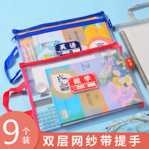 Subject subject classification bag Primary School junior high school student supplement bag double zipper mesh bag test students use portable book bag Chinese mathematics English test paper storage and sorting information bag