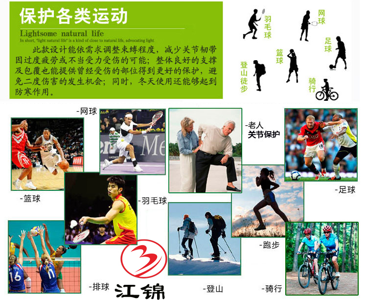 Protection sport - Ref 585438 Image 30