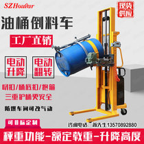 Chemical special electric oil drum flip-down car YL450-1 electric power-up electric flip with hydraulic tipping