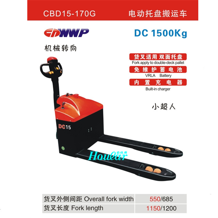 HELI Heli CBD15-170GH full electric forklift walking pallet truck fully automatic pallet truck
