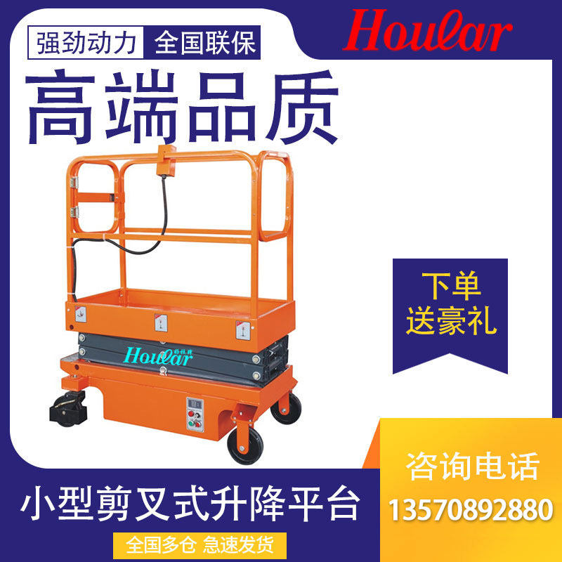 SJY small mobile hydraulic platform semi-electric lifting platform high-end 3 M aerial work platform lift