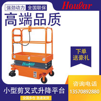 SJY small mobile hydraulic platform semi-electric lifting platform high-end 3 M aerial work platform lift
