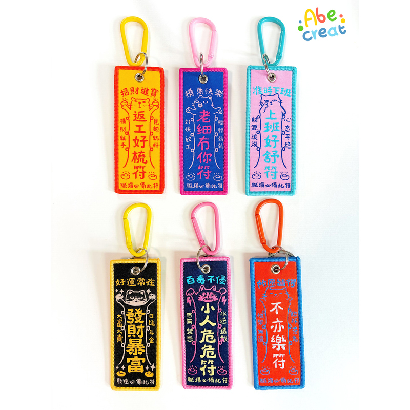 Worker's Keychain | Biyi Guangdong Cultural and Creative Good Luck Charm Pendant Cloth Embroidery Gift Cantonese Lucky Infinity Worker's Keychain | Biyi Guangdong Cultural and Creative Good Luck Charm Pendant Cloth Embroidery Gift Cantonese Lucky Infinity