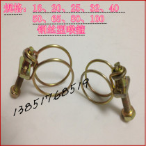 Hose hoop water pipe hose hoop hose clamp steel wire clamp 20 25 50 65 80 100 type
