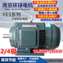 Nanjing global three-phase asynchronous motor 24 pole 380v18 5-280KW Motor variable frequency speed regulation Motor all copper