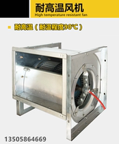 High temperature resistant double inlet dishwasher centrifugal fan outer rotor 220 three-phase 380V fan commercial fan