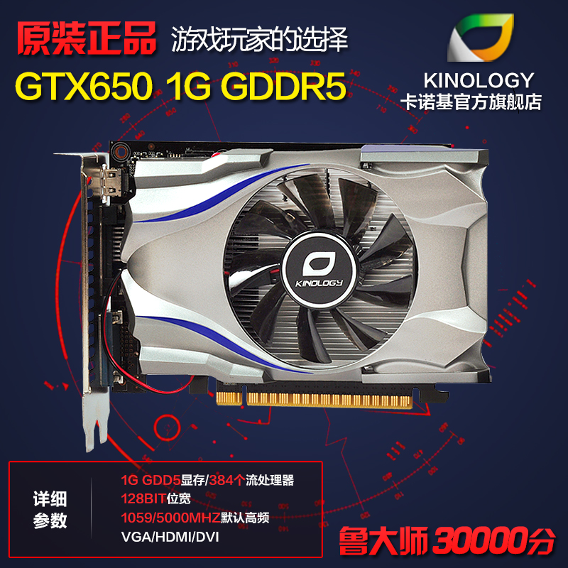 Gtx graphics card. Видеокарта kinology. gts 450 gtx 650. gtx 650 gaming. новые видеокарты на таобао.